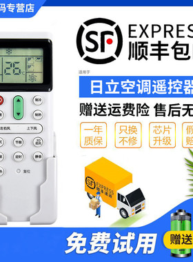 君镜适用于日立中央空调多联风管机遥控器通用PCLH7Q PC-LH9Q8QCA原装款品牌