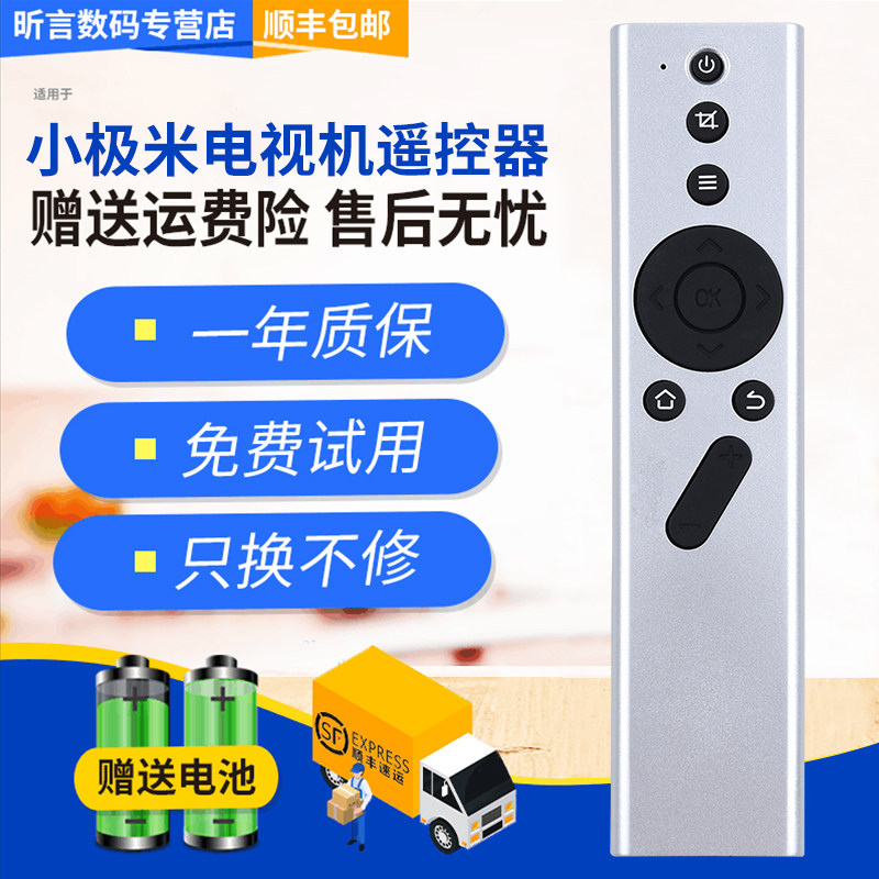 君镜适用于极米投影机遥控器H2/H3/H1S极光/Z6/Z6X/Z8X投影仪CC/Play/7号电池无屏电视红外线极米全型号