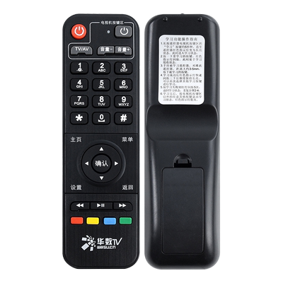 君镜适用于华数TV创维T200-C彩虹BOX互联网数字机顶盒子遥控器通用 彩虹BOX A200I/C A200-T A200-LH