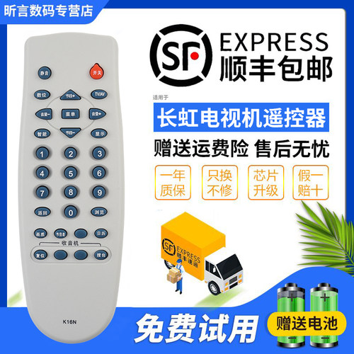 一年质保 只换不修 赠送电池 售后无忧
