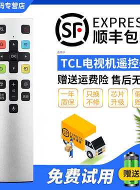 君镜适用于原装xess液晶TCL电视RC801S体感空鼠55/65X3/X2语音遥控器75X5/C2
