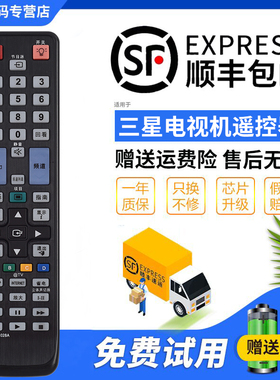 君镜适用于三星液晶电视遥控器LA55C750R2F UA55C6900VF UA46C5000QR