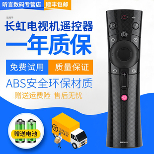 902 君镜适用于 990VC通用43 长虹启客电视语音遥控器RBE901VC 60Q3T 960 D3P A5U 900