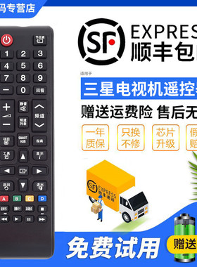 君镜适用三星电视遥控器BN59-01224D通用BN59-01257A 01268B UA55MU6100 MUF30ZJXXZ 40 UA46/55F6420AJ