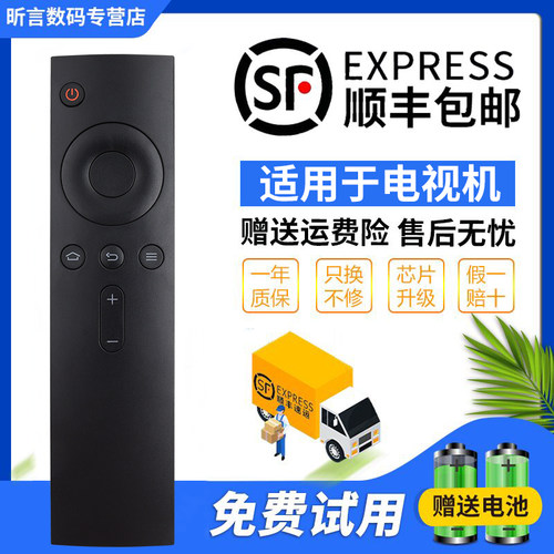 小米电视红外遥控器电视机遥控器