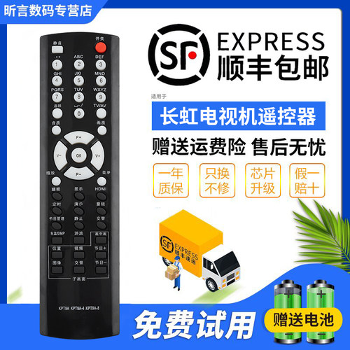 原装品质 无需设置 直接使用 只换不修