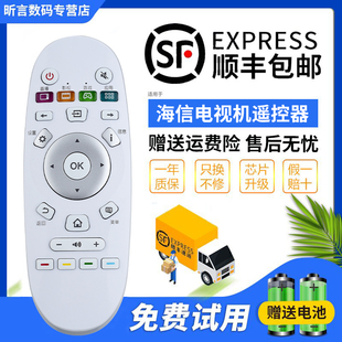 LED55N72U LED50N72U LED32K5500S 海信电视遥控器CN3A57 君镜适用于原装