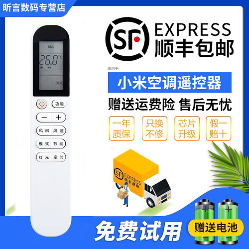 适用于小米米家空调遥控器大1匹G