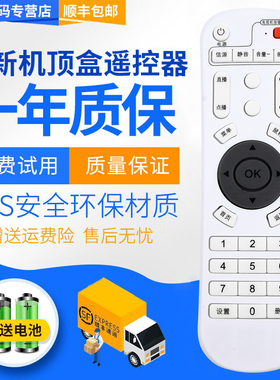 包邮 君镜适用于 夏新网络机顶盒遥控器D8 C8 M8 M17 E8 CH8 CS8 K8 D16 D16PLUS 金正