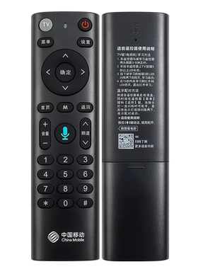 君镜适用中国移动电信联通网络电视机顶盒遥控器蓝牙语音讯飞4K高清CM201-1-2 M301H九联UNT401H烽火HG680-KA