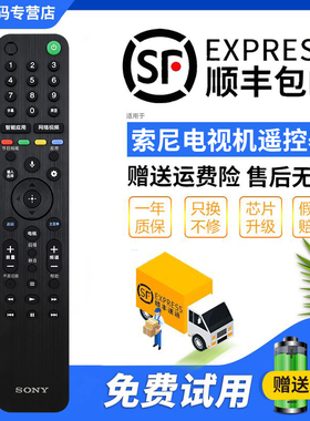 君镜适用于SONY索尼电视机语音遥控器RMF-TX500C TX500U TX600C/U KD-55/65/75/85X8500G/X9500G/X8588G