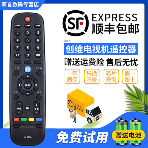 原装品质 无需设置 直接使用 只换不修