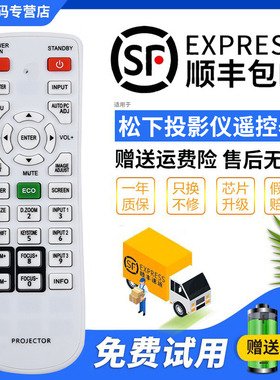 君镜适用于松下投影仪机遥控器PT-SLZ66C SLX60CL SLW63CL SLX65CL SLW73CL