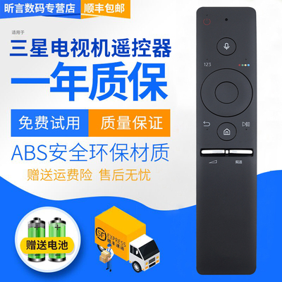君镜适用于三星电视遥控器板通用UA65KS9800JXXZ UA55MUF30EJXX