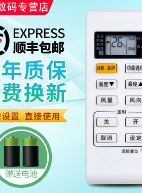 君镜适用于松下空调遥控器 A75C3679 通用 A75C3793 A75C3779 A75C3780 CS-A12/13KE2 KFR-34/36GW/E2