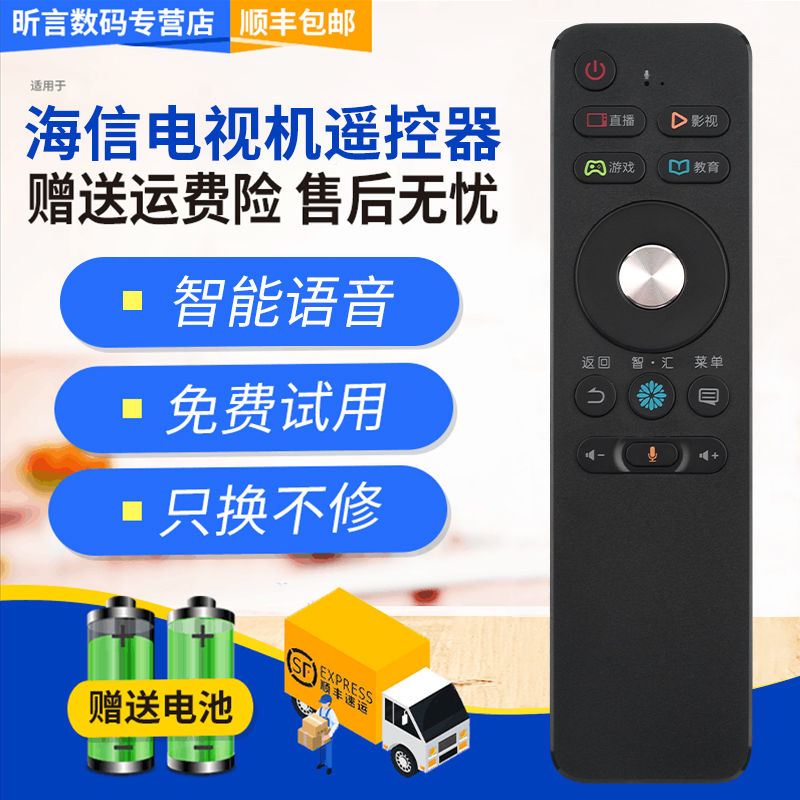 原装品质 无需设置 直接使用 只换不修