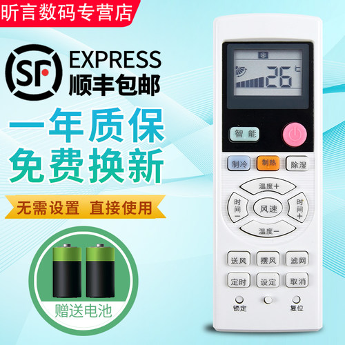 适用于三菱重工海尔中央空调通用