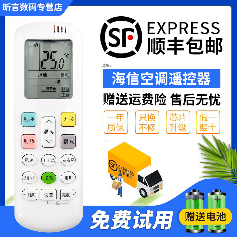 原装品质 无需设置 直接使用 只换不修