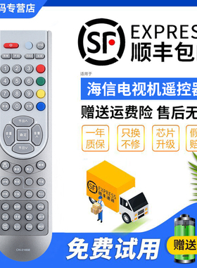 君镜适用于海信电视遥控器CN-21658通用CN-21659 21621 21604 21605 21621