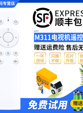 君镜适用于华为荣耀机顶盒M310 M330 芒果派M220荣耀盒子PRO M311语音遥控器