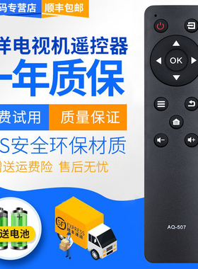 君镜适用于 三洋电视遥控器 39CE2115H2 55CE5165H3 43CE1270D1 KT1516-1