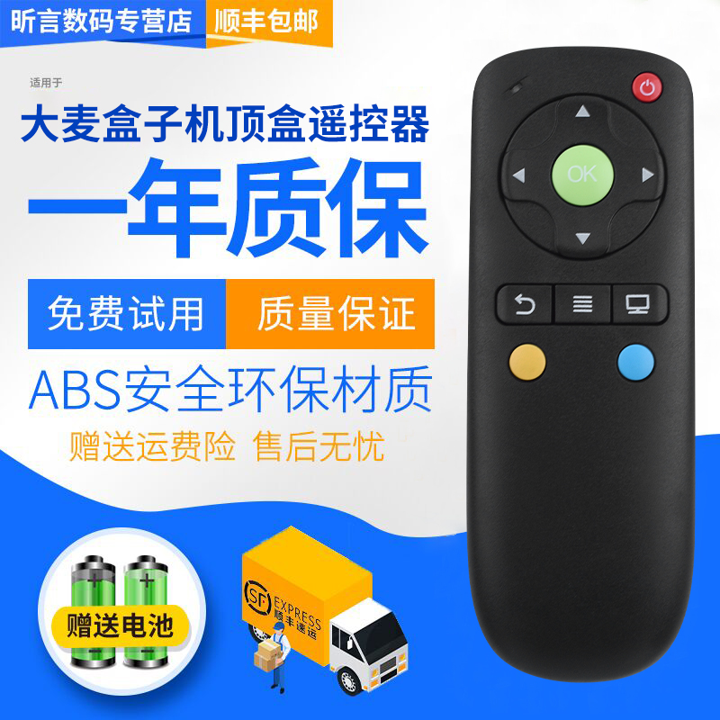 原装品质 无需设置 直接使用 只换不修