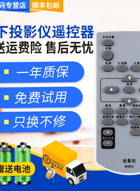 君镜适用于松下投影机仪遥控器MXEC PT-X302C X303C BX20NT/PT-PX760 PT-PS95 PT-U1S90 PT-U1S65