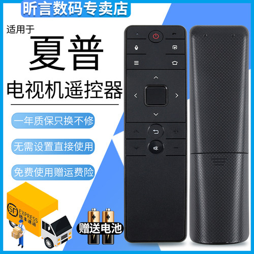 君镜适用于全新原装正品夏普智能语音LCD-50SU671A电视机遥控器RC_B800