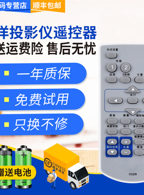 君镜适用于三洋投影机仪遥控器PLC-XU2010C XU1060C XW300C 2530 UHP200150 PLC-XC3600 PLC-XC50