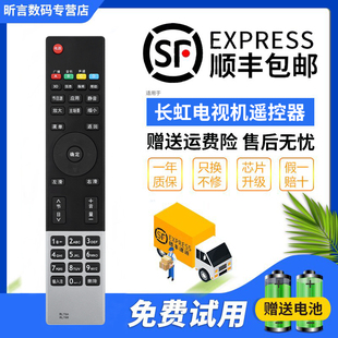 3D32A5000i 3D37A4000iV 3D42A5000i 3D32A4000iV 3D42A4000iV 3D43A5000i 君镜适用于长虹电视机遥控器RL78A