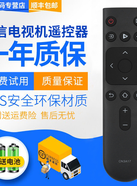君镜适用正品海信电视机遥控器CN3A17原装版通用HZ32E35A 39 43寸智能电视 HZ65A56E/58T3D H50E3AD 3A57/69