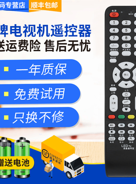 君镜适用于三星索尼组装夏新电视机遥控器板杂牌XY-R08现代SA-202LED TVWP