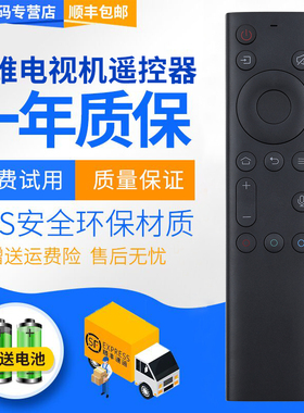 君镜适用于创维电视遥控器蓝牙语音YK-8600J/H 50/55Q5A 58Q5A 65Q5A 50H8M 55H8M 58H8M 65H8M 75A7
