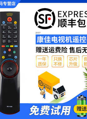 君镜适用于康佳电视遥控器KK-Y335 KK-Y336 LED42IS97N 46I597N 321597N