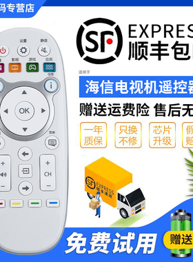 君镜适用海信电视遥控器CN3E16 LED32/40/42/50/55/K300U/5500U 55EC520UA 43/65K5500U LED43/48/50/55K300U