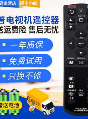 君镜适用于夏普SHARP投影仪机XG-H360XA XG-H360ZA XG-H370SA XG-H370XA XG-H380WA XG-H380XA遥控器