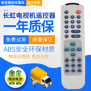 K12D K12G K12I G2936 K12A G29K36 君镜适用于长虹电视机遥控器K7B K12F