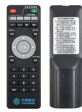 君镜适用于中国移动遥控器广东九联科技UNT400B/400C天邑TY1208-Z 芒果TV ITV-A1201网络机顶盒遥控器