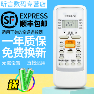 RN51K 51A 空调遥控器万能通用柜机挂机中央风管机R51D 君镜适用于美