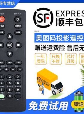 君镜适用于奥图码投影仪遥控器 CB611ST EP731 S712ST S701ST 投影机