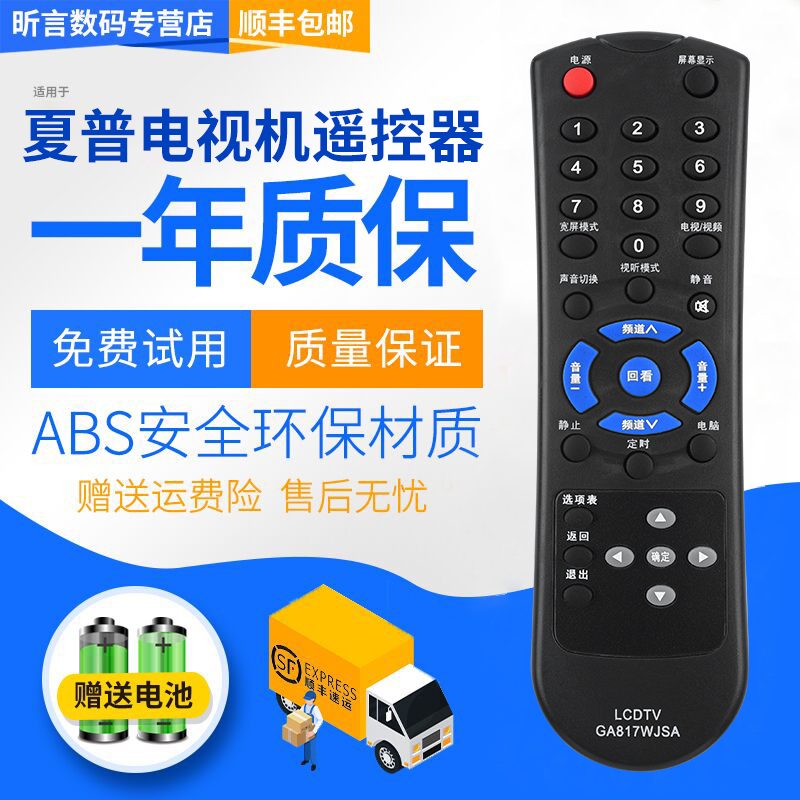 原装品质 无需设置 直接使用 只换不修