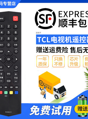 君镜适用于TCL电视遥控器L32F3700A L40F3700A L42 L48 L55 L58F3700A