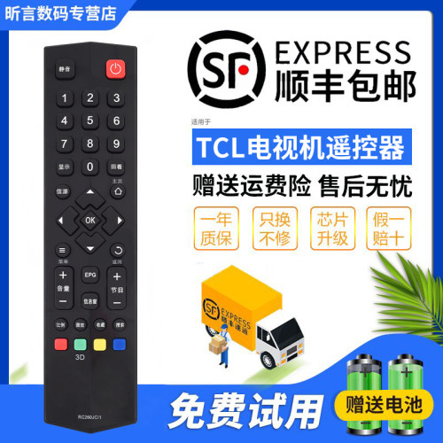 原装品质 无需设置 直接使用 只换不修