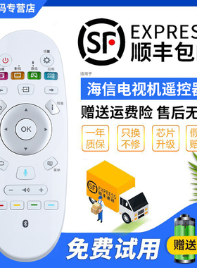 君镜适用于原装海信电视语音遥控器 CRF3A57 LED49/50/55/58EC620UA
