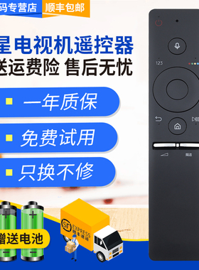 君镜适用于原装三星液晶电视机遥控器板BN59-01244A BN59-01244D RMCSPK1AP1