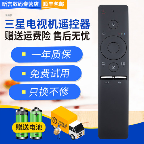 原装三星电视机遥控器三星