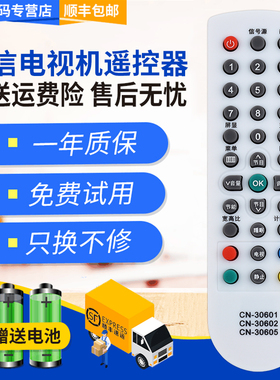 君镜适用于海信电视机遥控器 CN-30605 通 CN-30601 CN-30602 TLM26/32V66A TLM26/32V68A 26V68X TLM26P69D