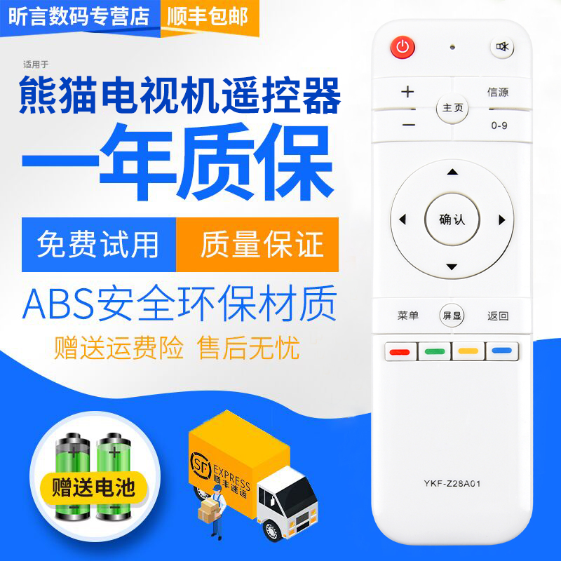 原装品质 无需设置 直接使用 只换不修