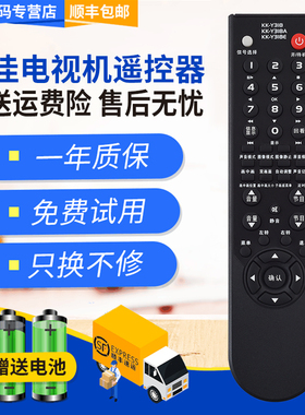 君镜适用于包邮康佳电视机遥控器KK-Y318 LC42CT36AC LC47CT36DC LC52CT36DC