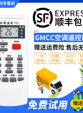 君镜适用于GMCC MBO PHLGCO美博空调遥控器YKR-H/002E YKR-H/004E